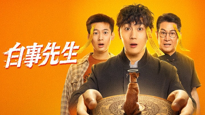 Bậc Thầy Tang Sự Vietsub