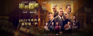 Bán Cân Bách Lưỡng Vietsub