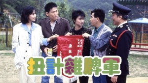 Biệt Đội Phá Phách Vietsub