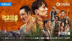 Chuyện Xưa Biên Thủy Vietsub