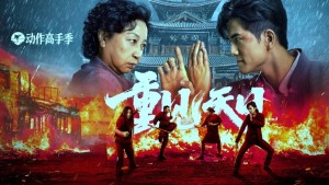 Cuộc Đời Thứ 2 Vietsub