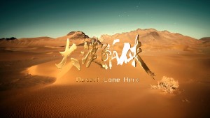 Đại Mạc Cô Hiệp Vietsub