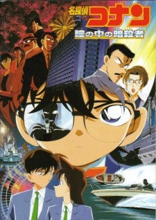 Detective Conan Movie 04: Captured in Her Eyes Vietsub + Lồng Tiếng