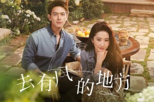 Đi Đến Nơi Có Gió Vietsub