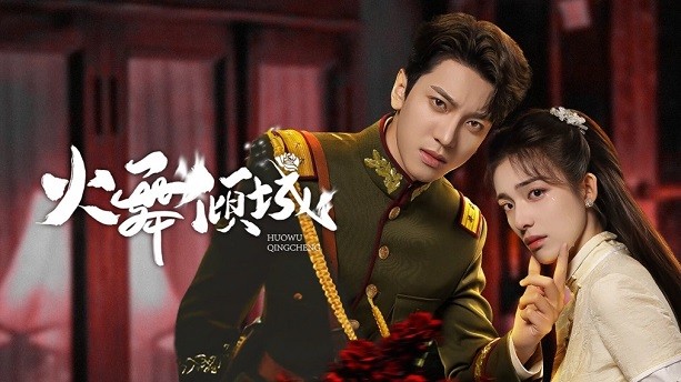 Hỏa Vũ Khuynh Thành Vietsub