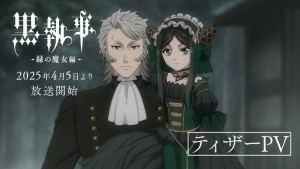 Kuroshitsuji: Midori no Majo-hen Vietsub
