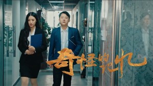 Ký Ức Kỳ Lạ Vietsub