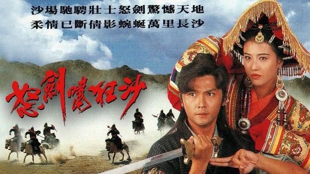 Nộ Kiếm Cuồng Sa Lồng Tiếng