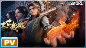 Thái Cổ Chiến Hồn Vietsub