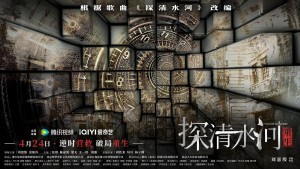 Thám Thanh Thủy Hà: Trùng Sinh Vietsub