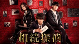 Thám Tử Thừa Kế Vietsub