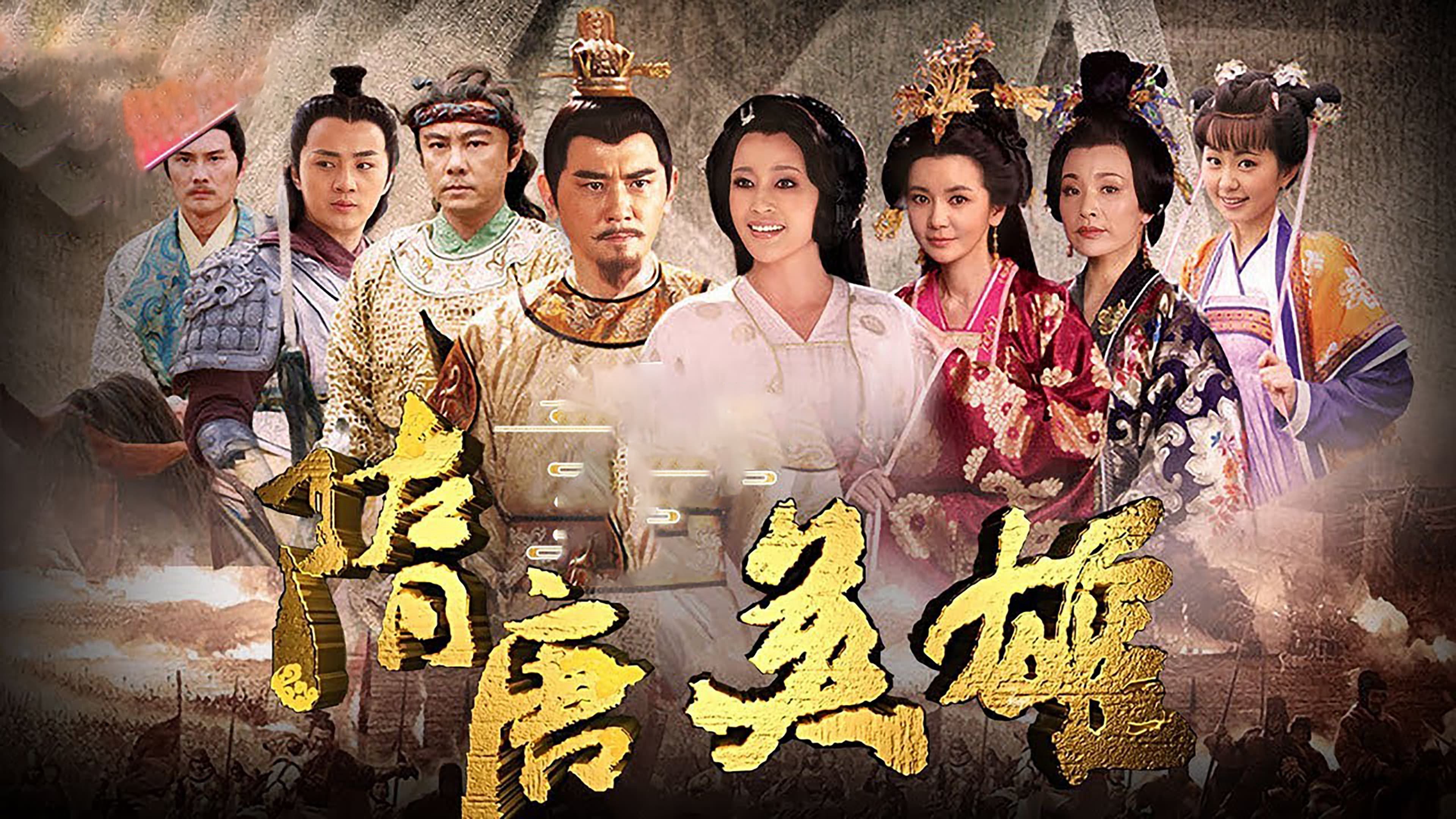 Tùy Đường Anh Hùng Thuyết Minh
