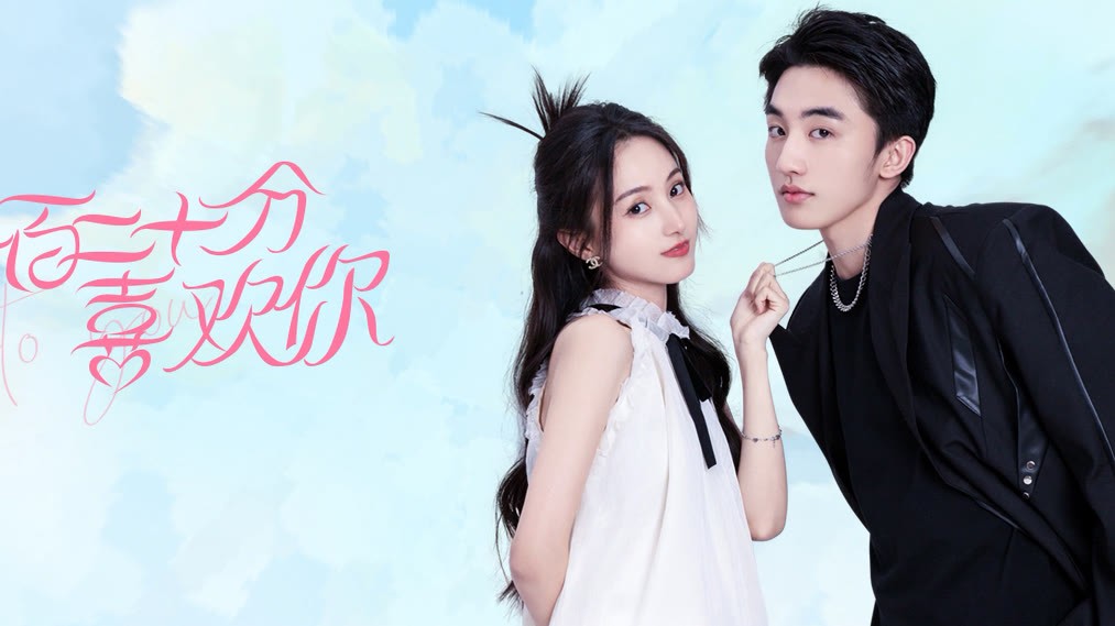 Yêu Anh 120% Vietsub